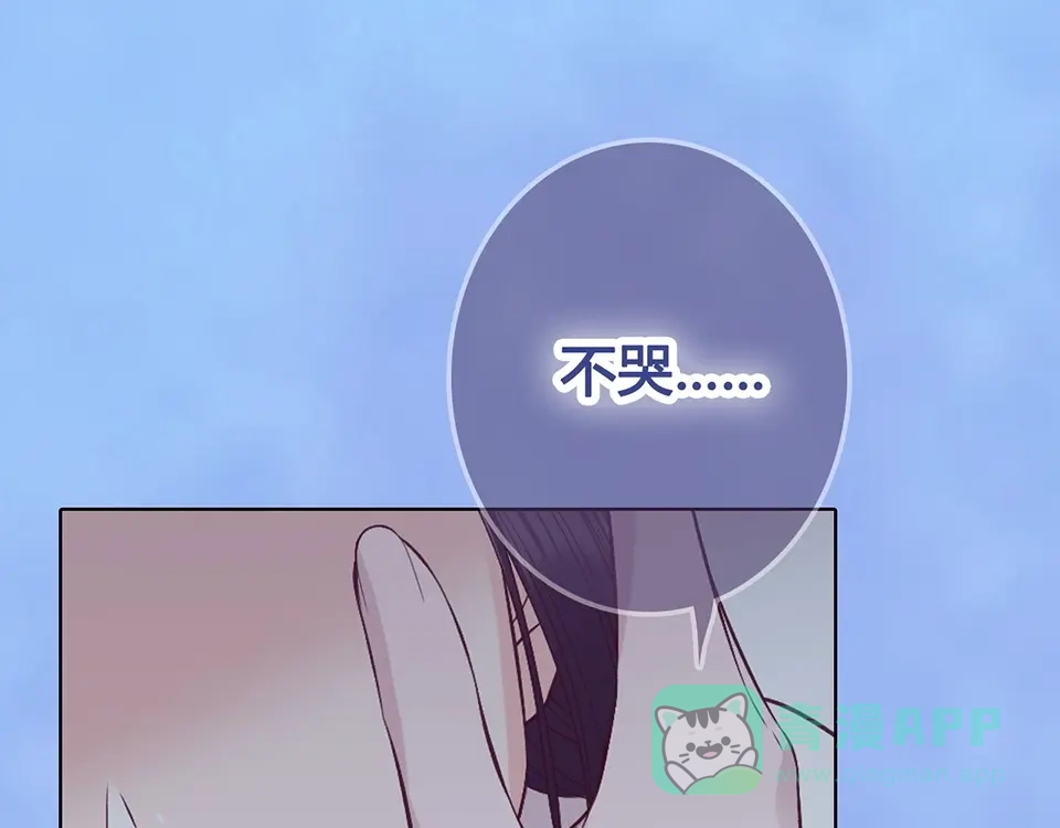 《美人老矣》第65话 方法 第66页