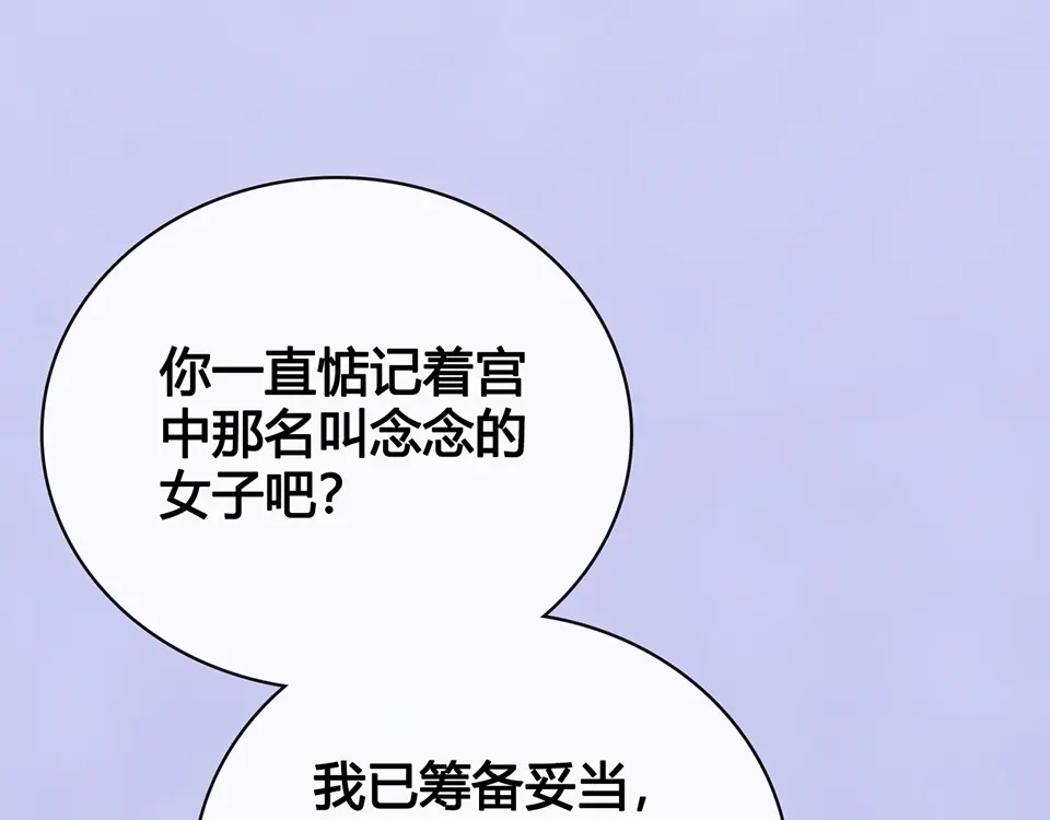 《美人老矣》第65话 方法 第62页