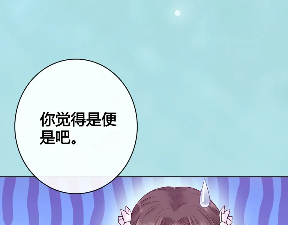 《美人老矣》第65话 方法 第38页
