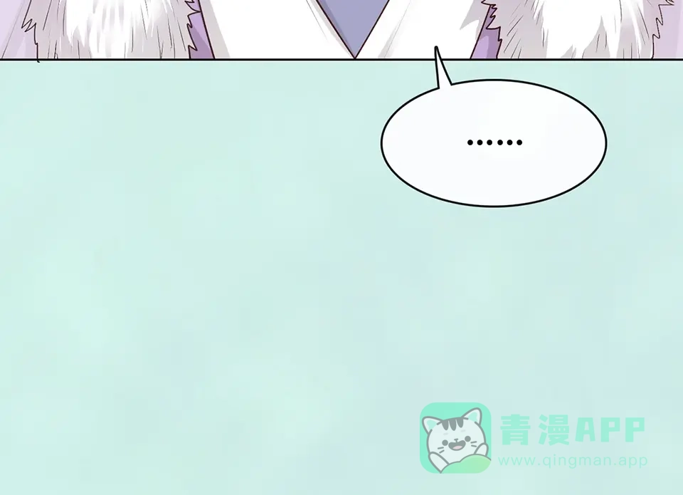 《美人老矣》第65话 方法 第11页
