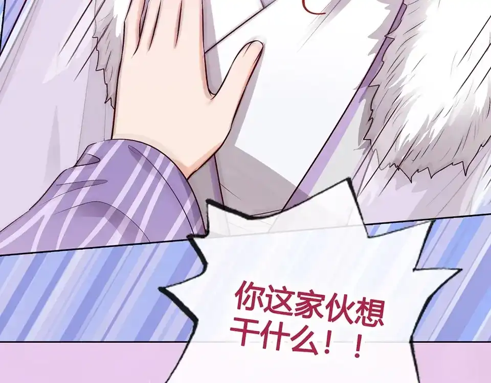 《美人老矣》第65话 方法 第103页