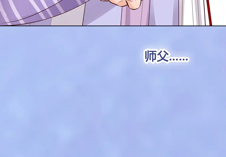《美人老矣》第65话 方法 第78页