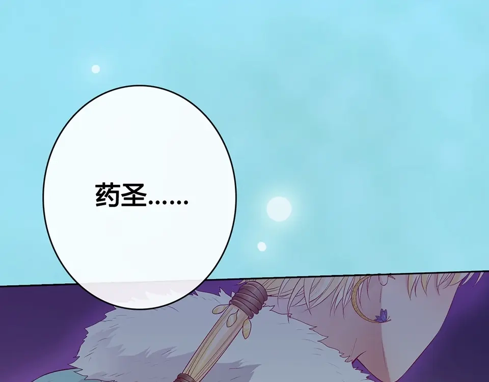 《美人老矣》第65话 方法 第34页