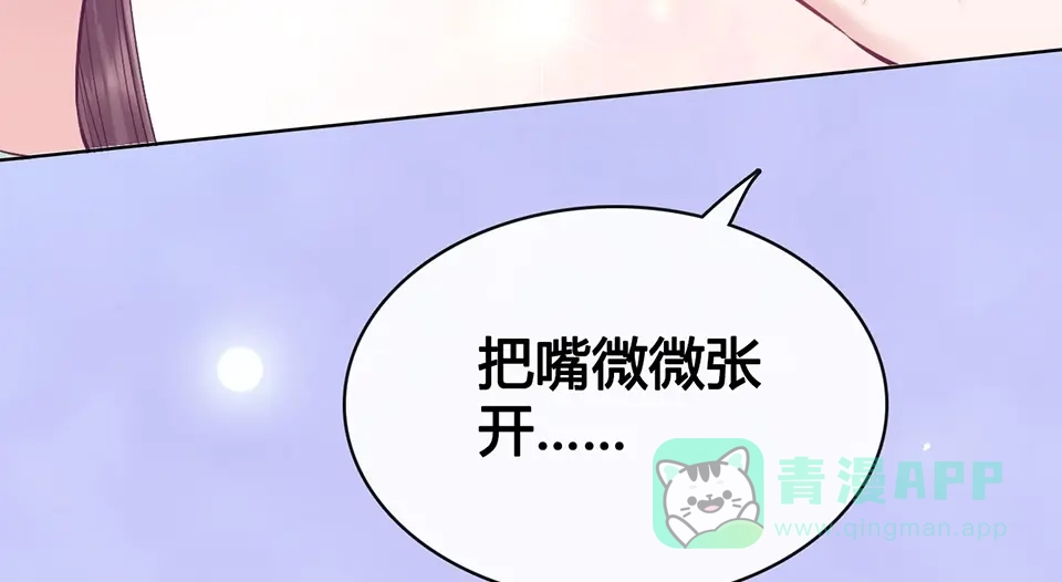 《美人老矣》第65话 方法 第96页