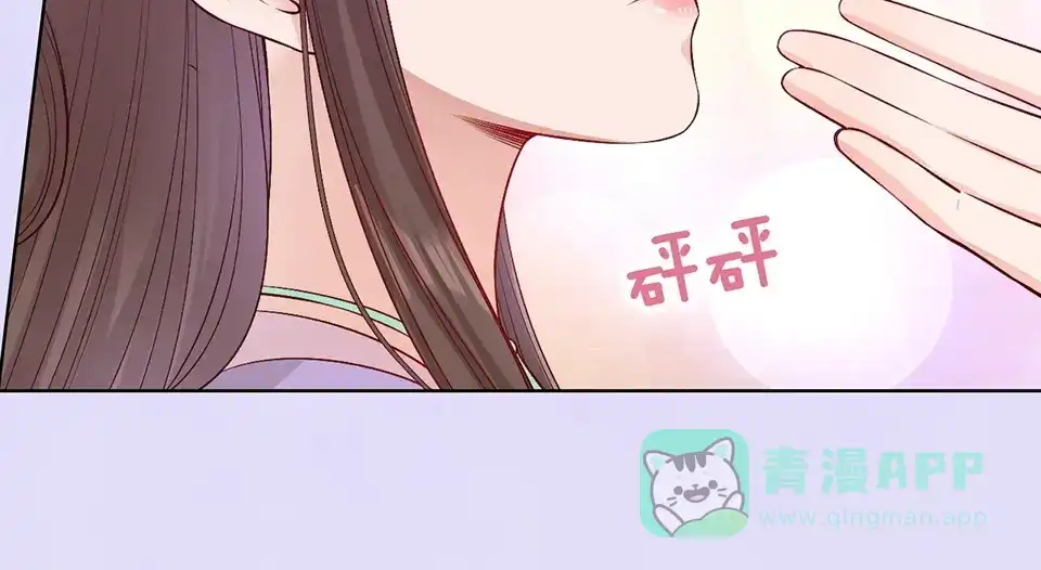 《美人老矣》第65话 方法 第121页