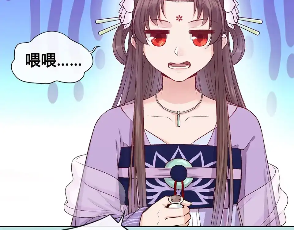 《美人老矣》第65话 方法 第39页