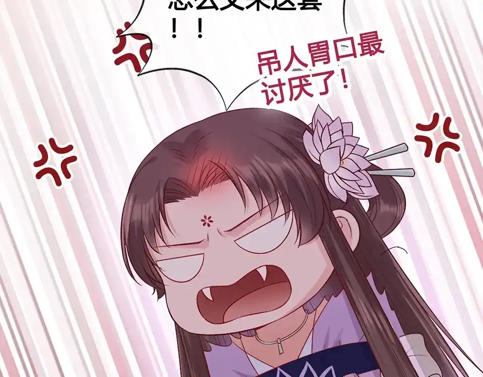 《美人老矣》第65话 方法 第42页