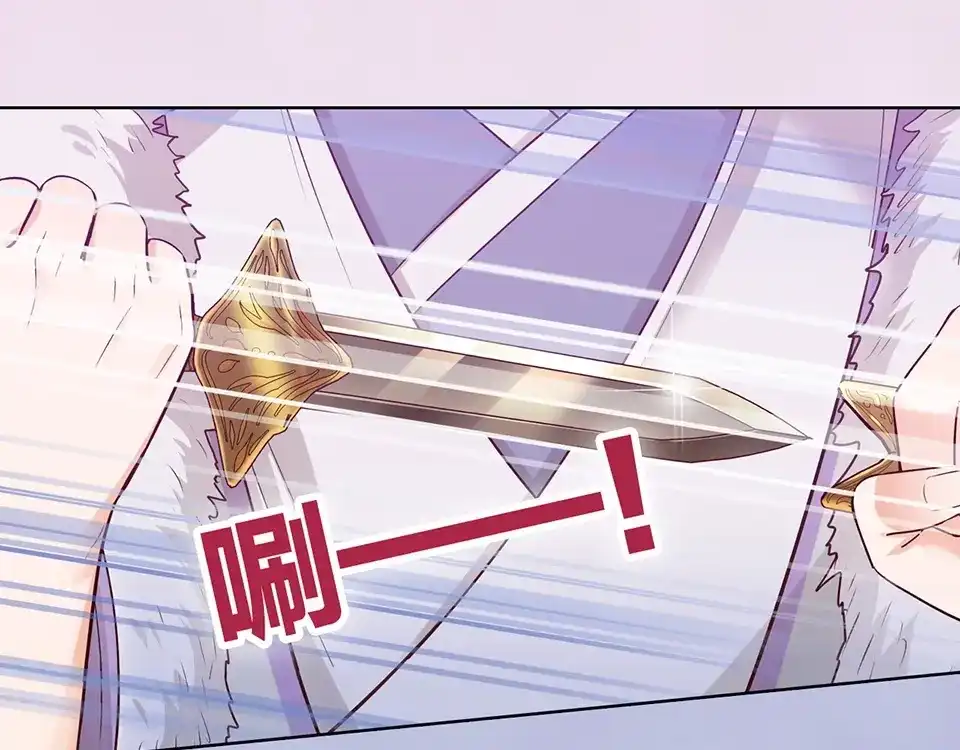 《美人老矣》第65话 方法 第108页