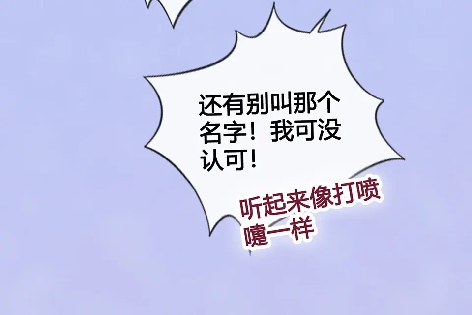 《美人老矣》第65话 方法 第57页