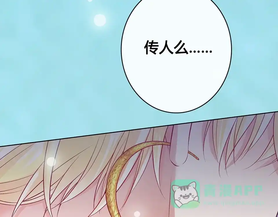 《美人老矣》第65话 方法 第36页