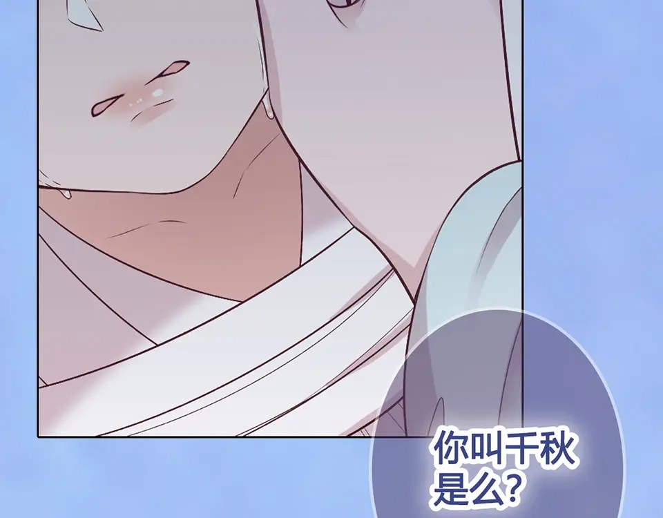 《美人老矣》第65话 方法 第67页