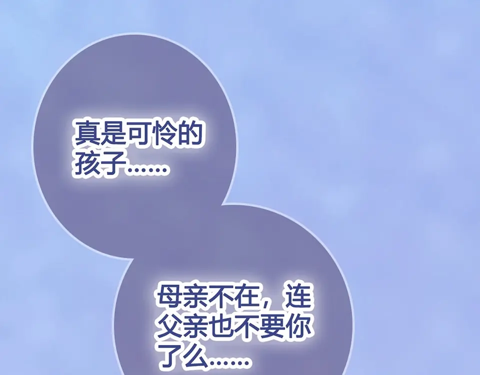 《美人老矣》第65话 方法 第69页
