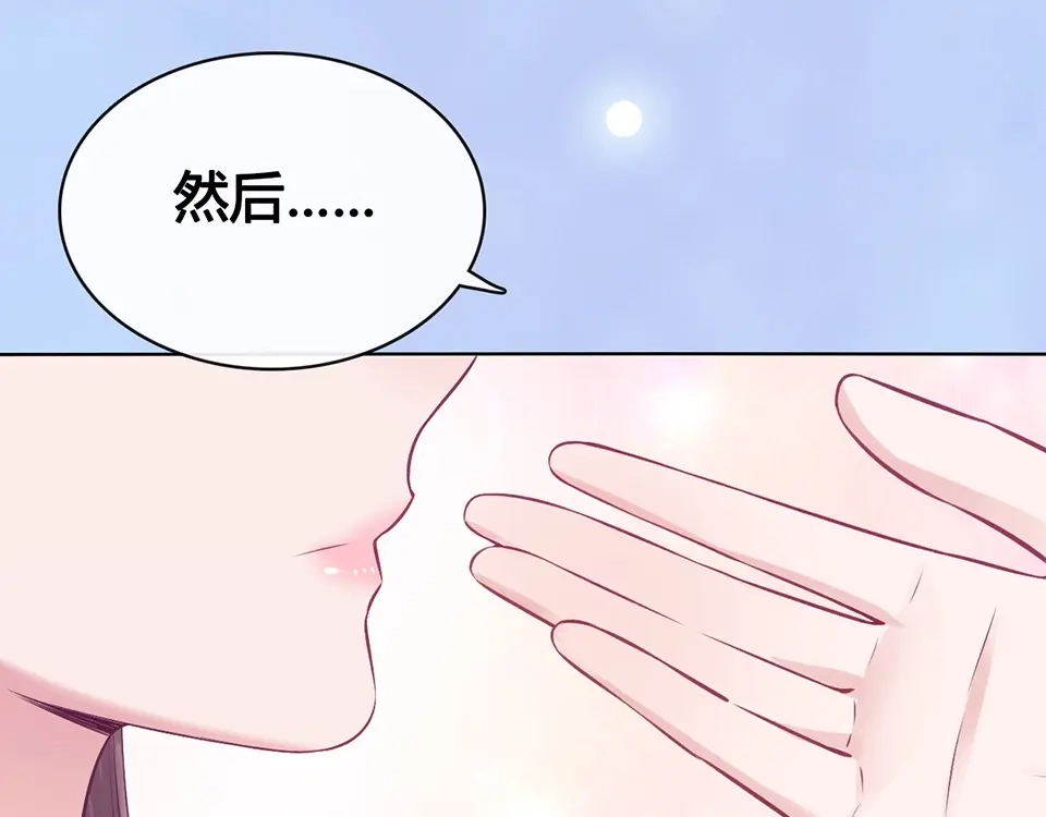《美人老矣》第65话 方法 第95页