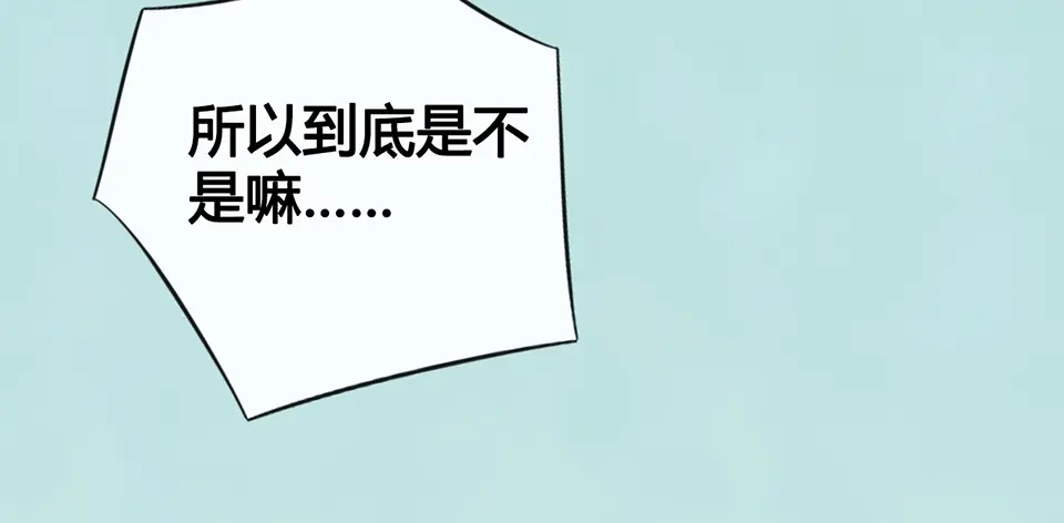 《美人老矣》第65话 方法 第40页