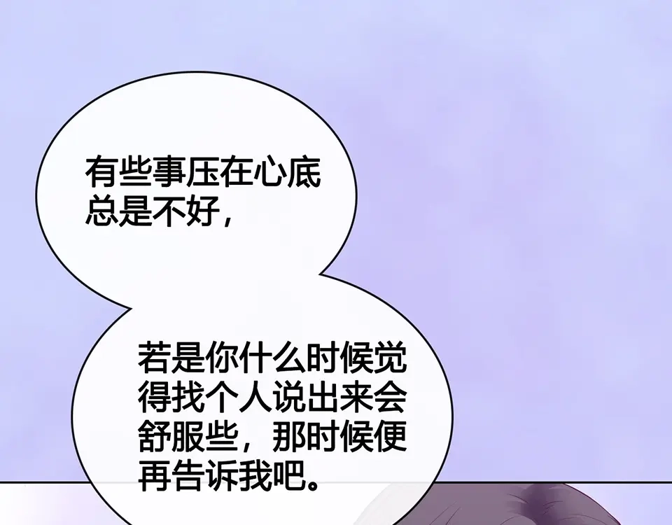 《美人老矣》第65话 方法 第52页