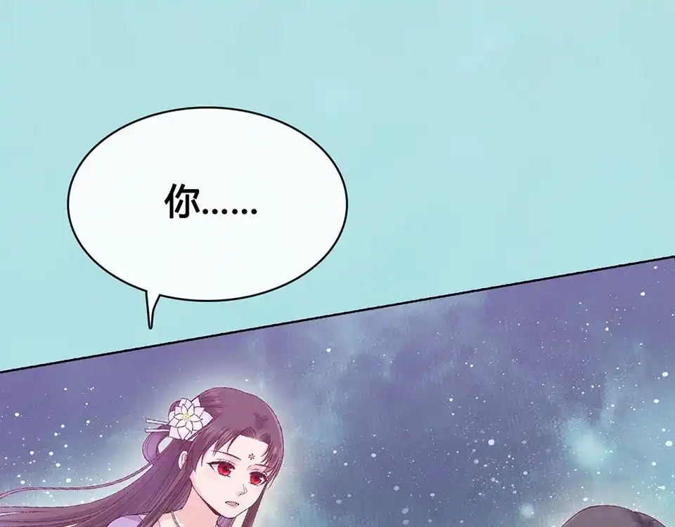 《美人老矣》第65话 方法 第24页