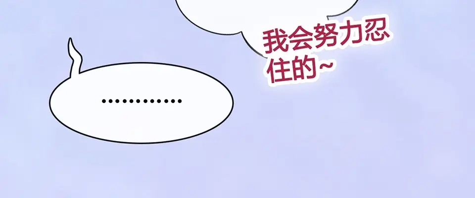 《美人老矣》第65话 方法 第117页