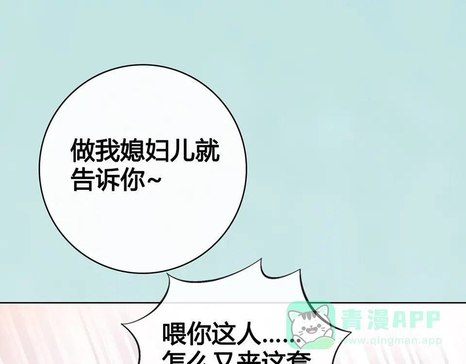 《美人老矣》第65话 方法 第41页
