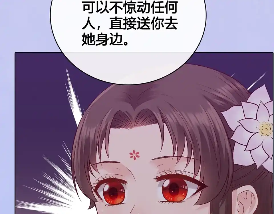 《美人老矣》第65话 方法 第63页