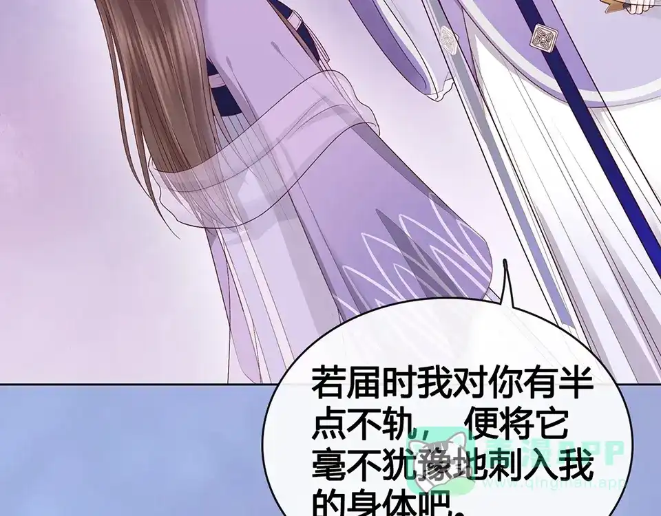 《美人老矣》第65话 方法 第111页