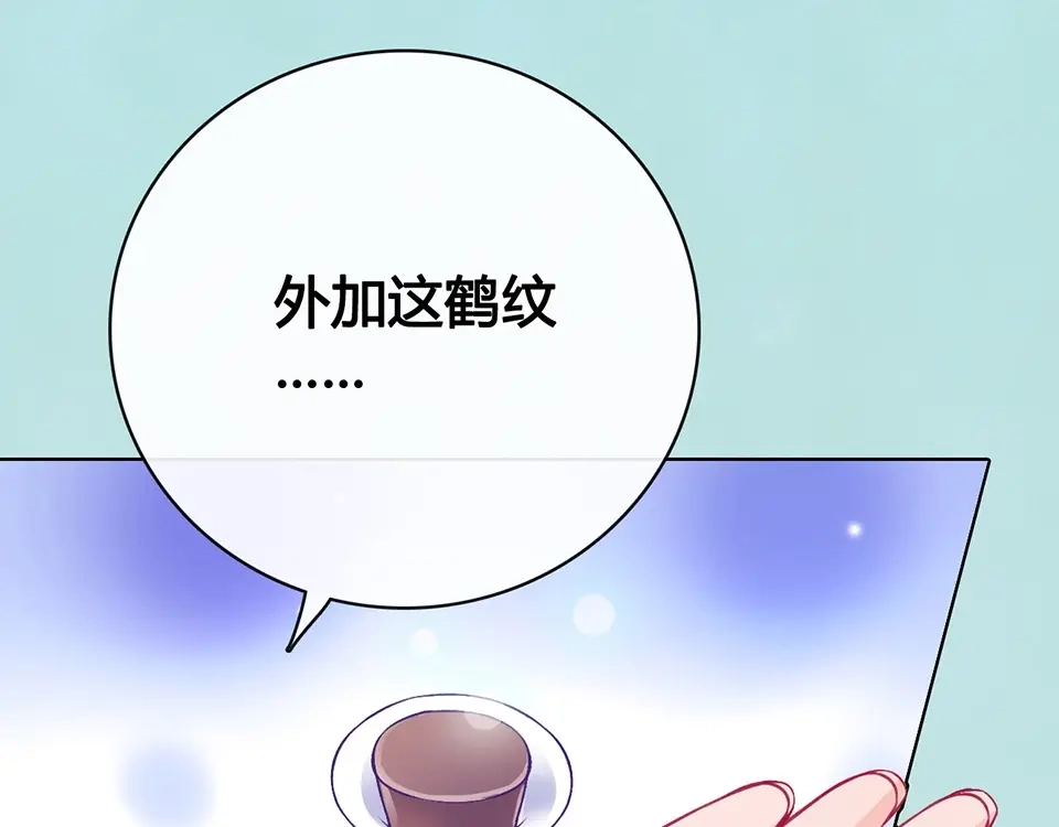 《美人老矣》第65话 方法 第18页