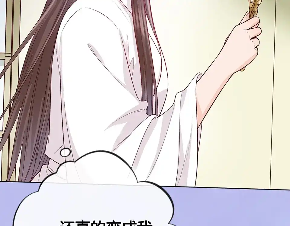 《美人老矣》第66话 神秘金发男子 第103页