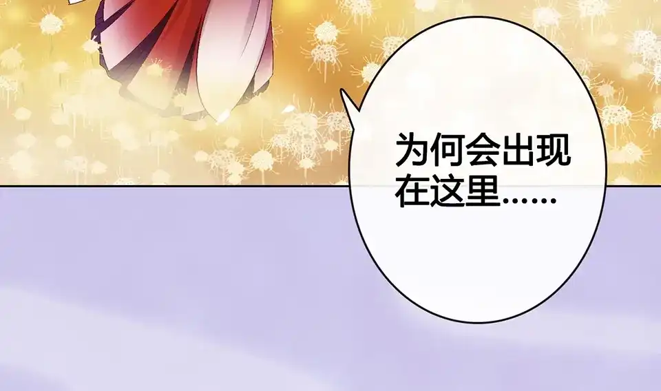 《美人老矣》第66话 神秘金发男子 第77页