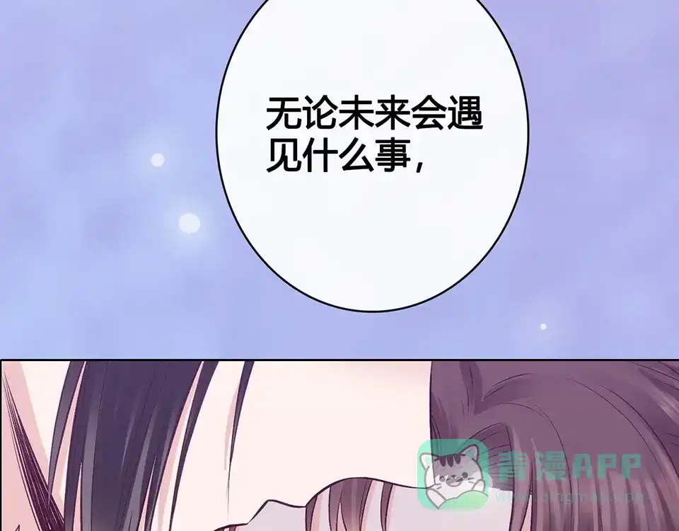 《美人老矣》第66话 神秘金发男子 第41页