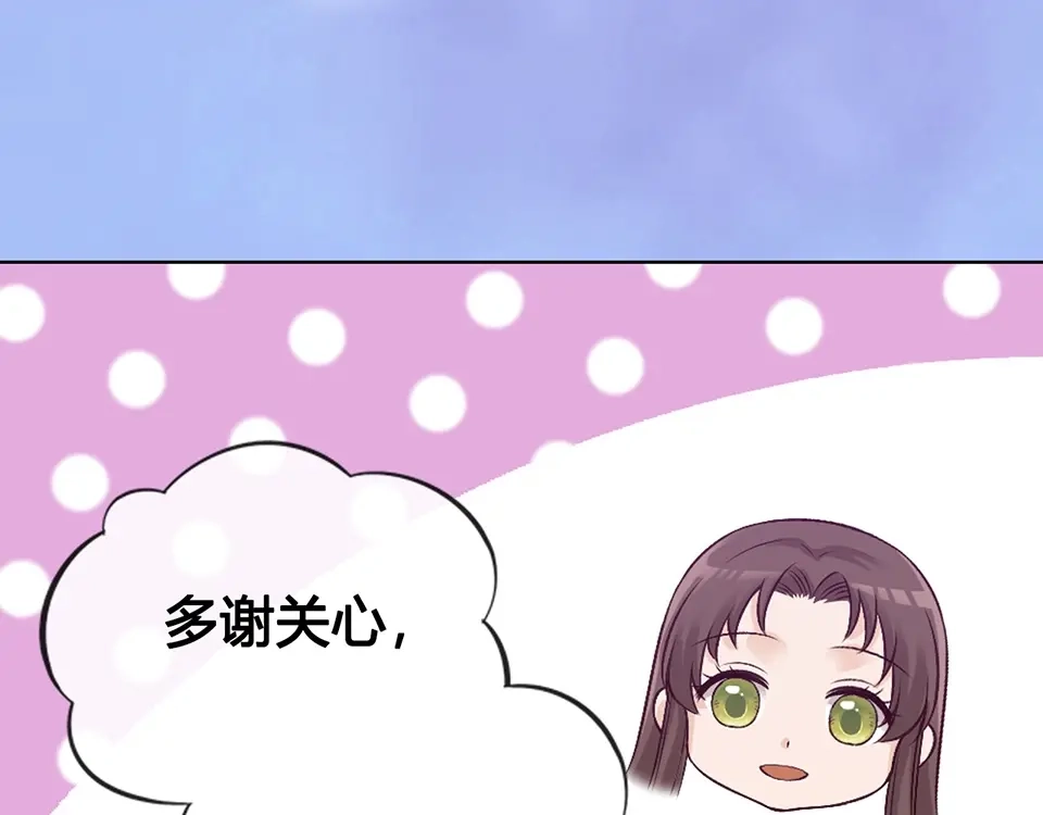 《美人老矣》第66话 神秘金发男子 第109页