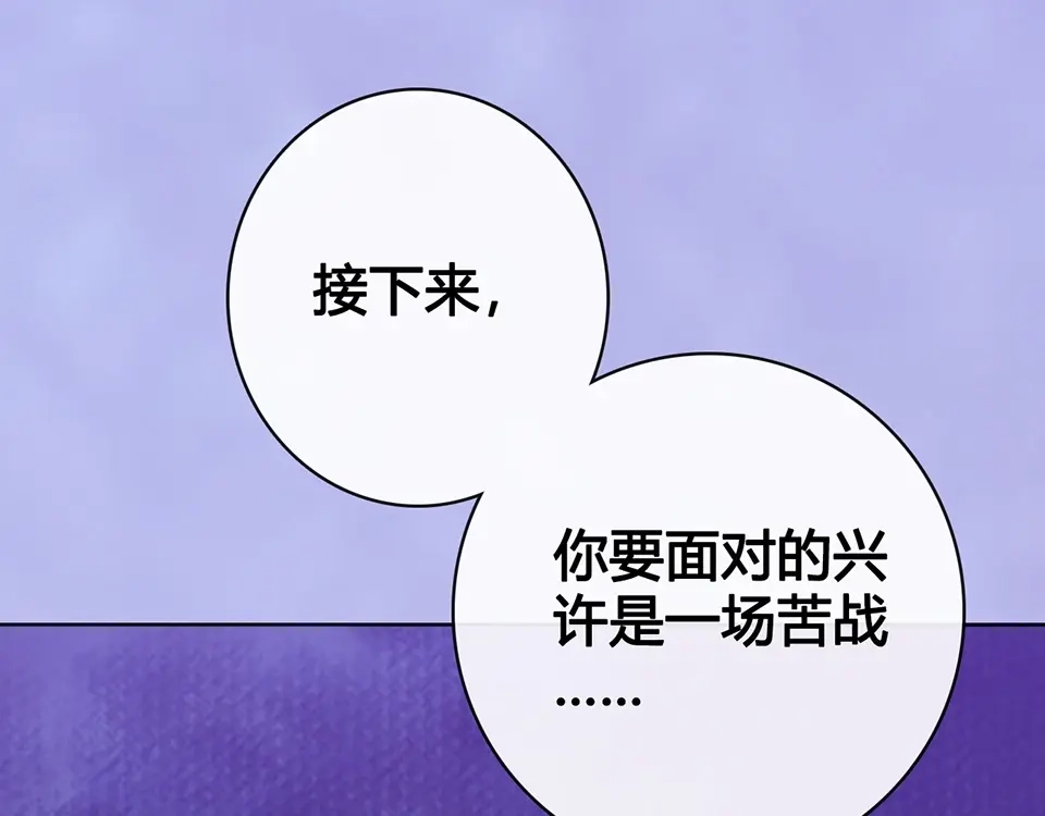 《美人老矣》第66话 神秘金发男子 第30页