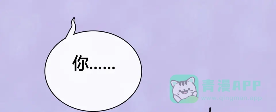 《美人老矣》第66话 神秘金发男子 第81页