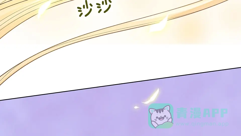 《美人老矣》第66话 神秘金发男子 第66页