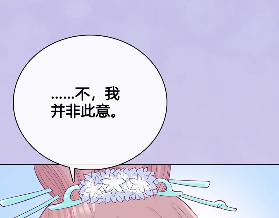 《美人老矣》第66话 神秘金发男子 第120页