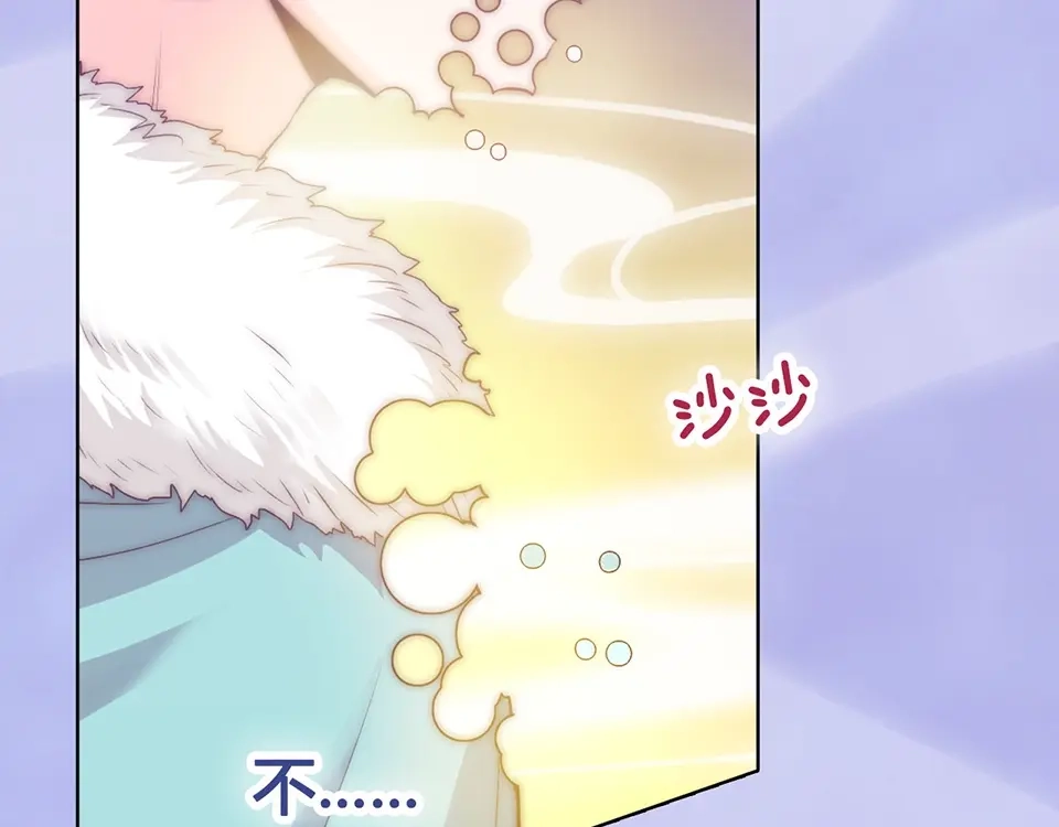 《美人老矣》第66话 神秘金发男子 第83页