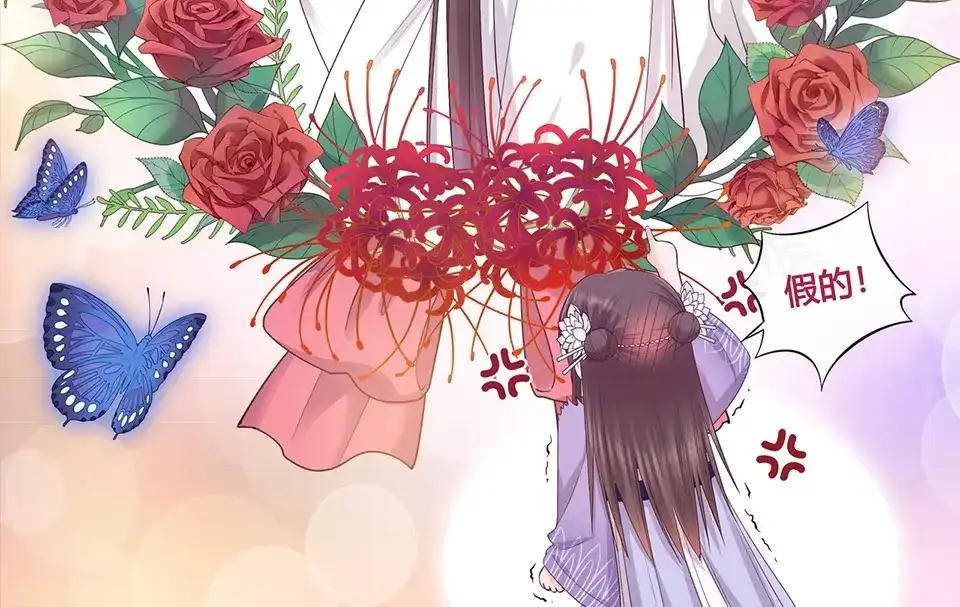 《美人老矣》第66话 神秘金发男子 第2页