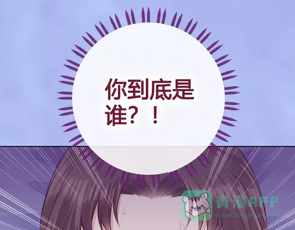 《美人老矣》第66话 神秘金发男子 第91页