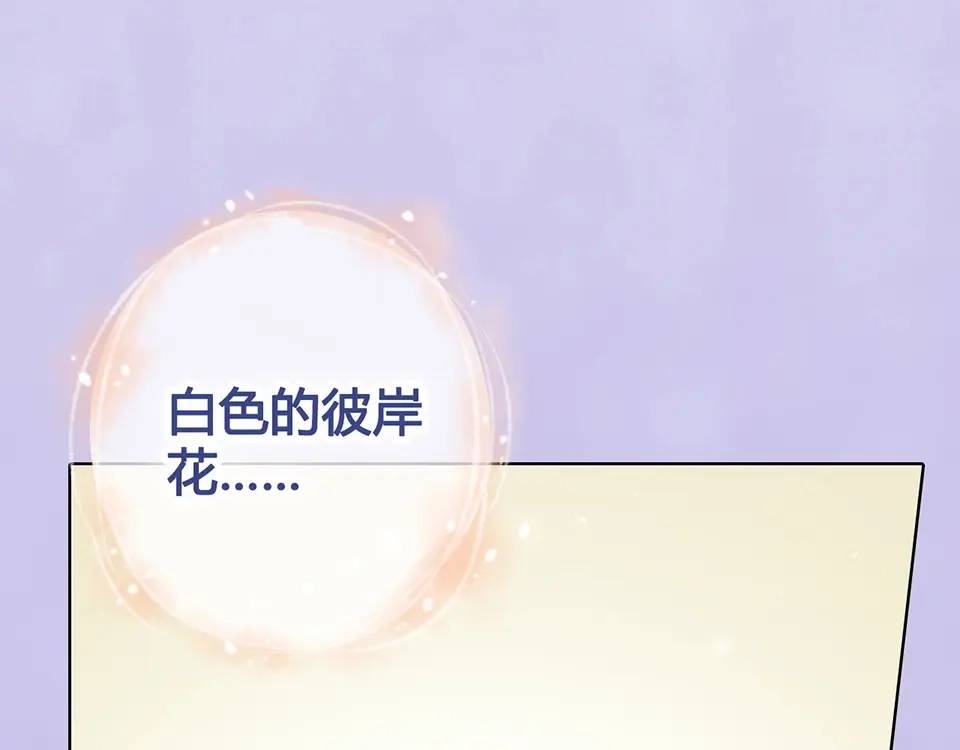 《美人老矣》第66话 神秘金发男子 第59页