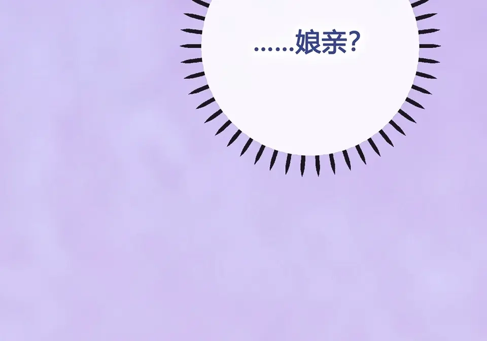 《美人老矣》第66话 神秘金发男子 第69页