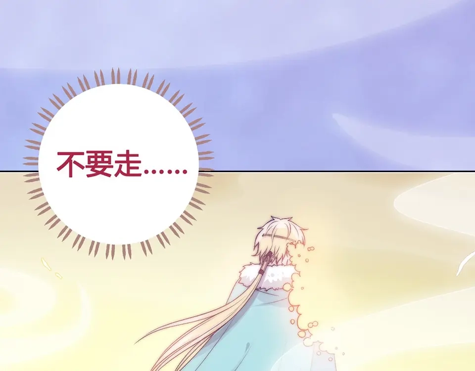 《美人老矣》第66话 神秘金发男子 第85页