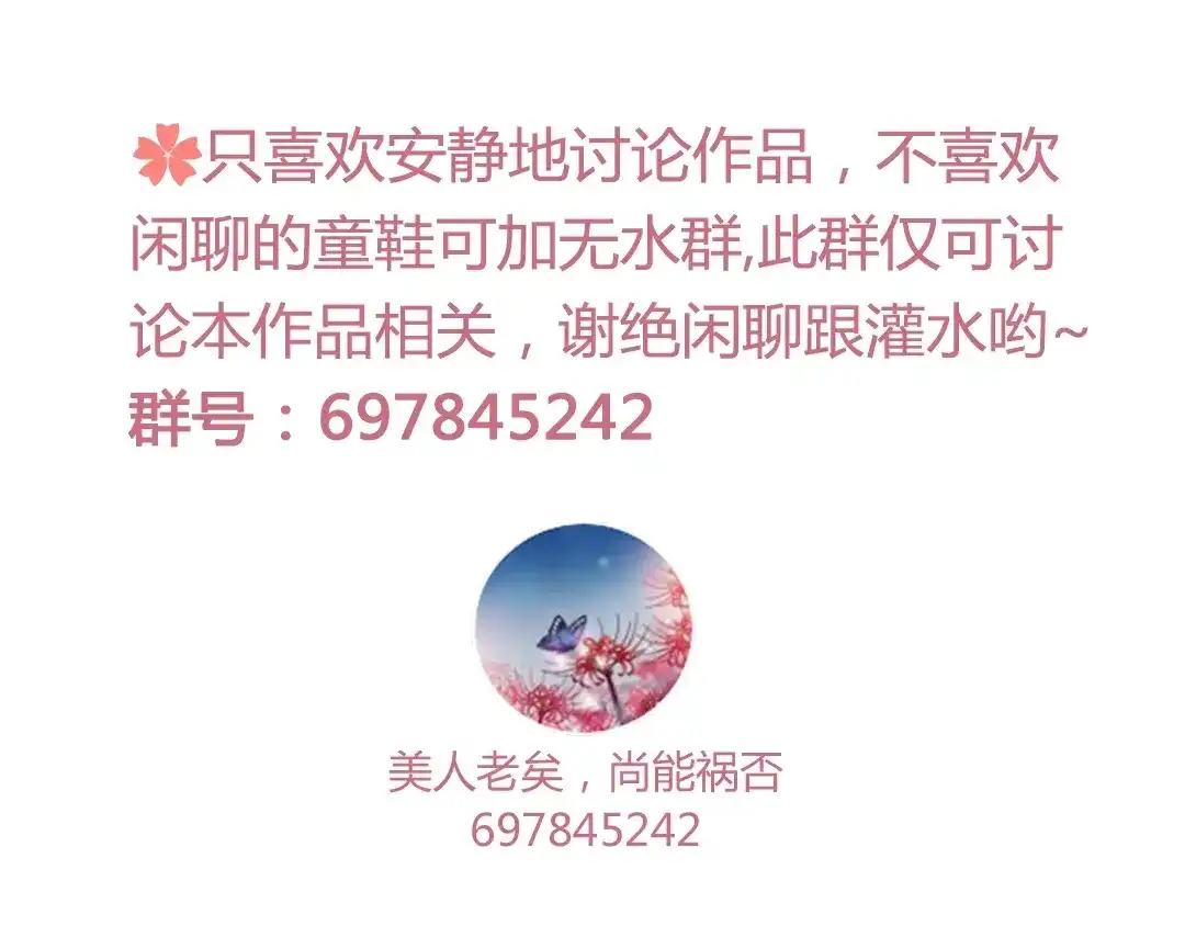《美人老矣》第66话 神秘金发男子 第128页