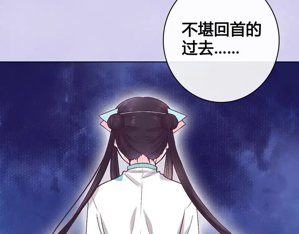《美人老矣》第66话 神秘金发男子 第35页