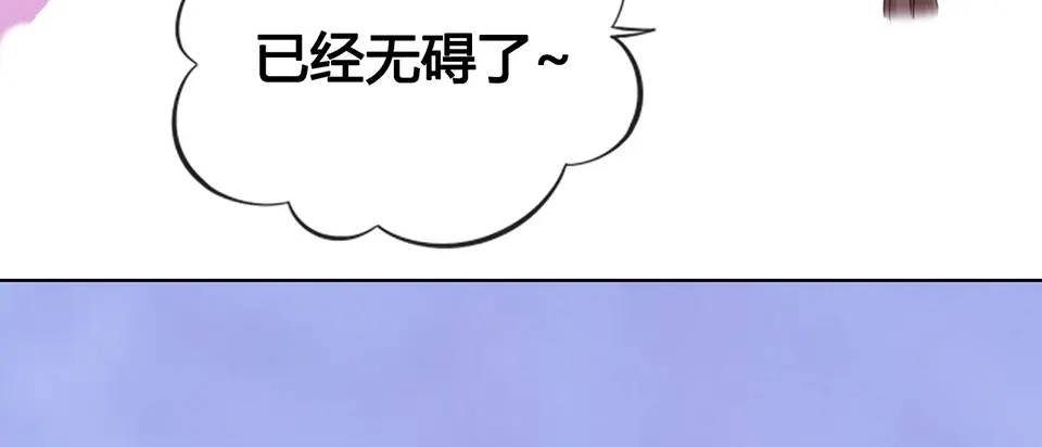 《美人老矣》第66话 神秘金发男子 第110页