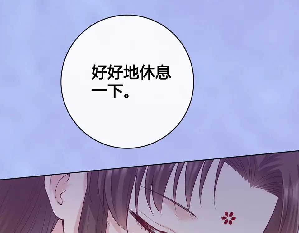 《美人老矣》第66话 神秘金发男子 第28页