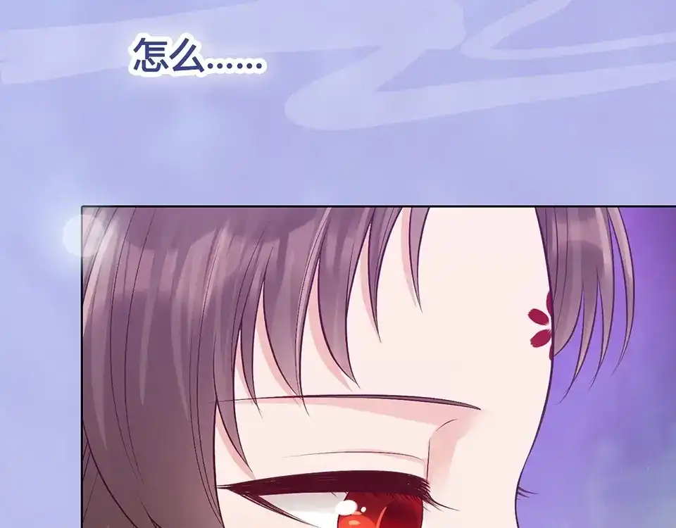 《美人老矣》第66话 神秘金发男子 第17页