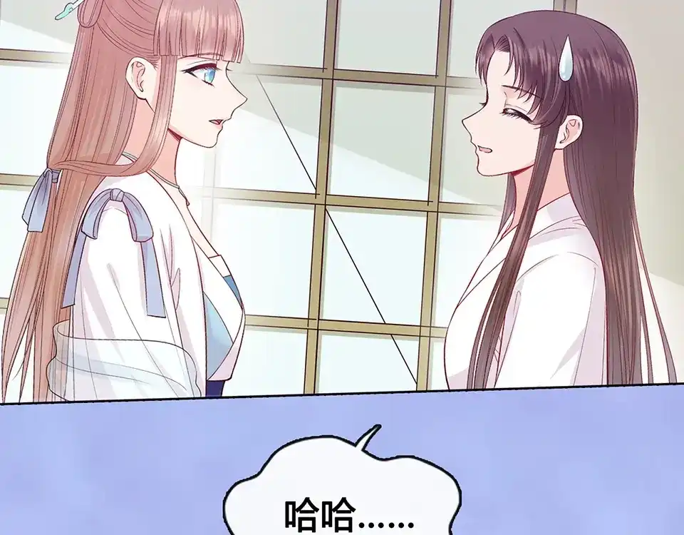 《美人老矣》第66话 神秘金发男子 第115页