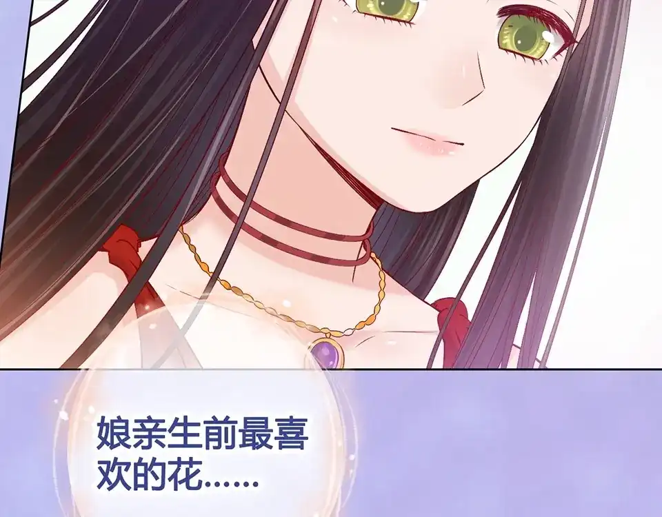 《美人老矣》第66话 神秘金发男子 第63页