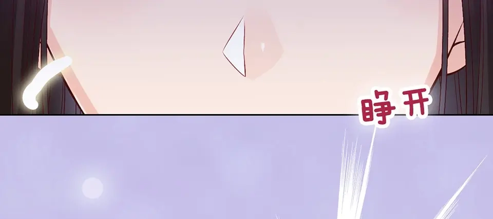 《美人老矣》第66话 神秘金发男子 第55页
