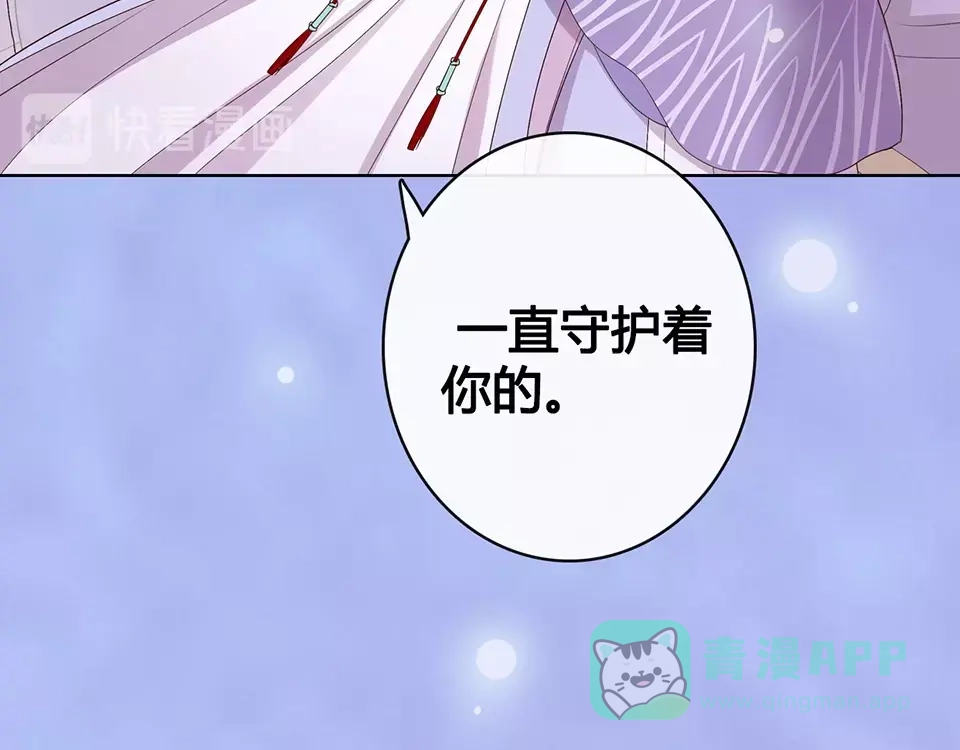 《美人老矣》第66话 神秘金发男子 第46页