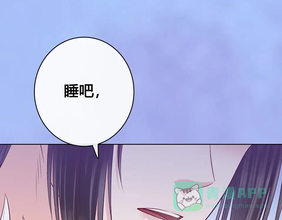 《美人老矣》第66话 神秘金发男子 第26页