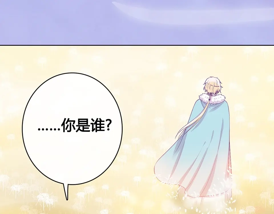 《美人老矣》第66话 神秘金发男子 第75页